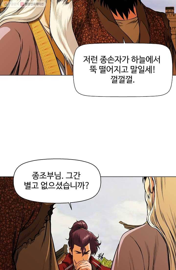 오합지존 3화 30