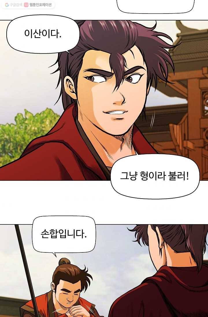 오합지존 3화 32