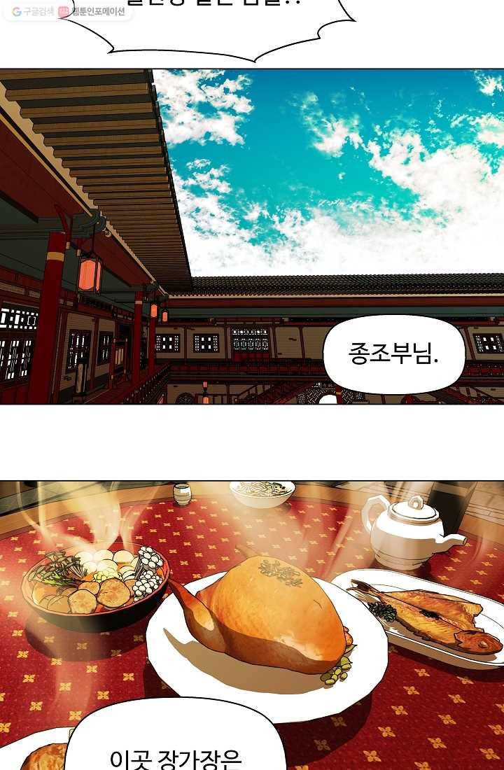 오합지존 3화 36