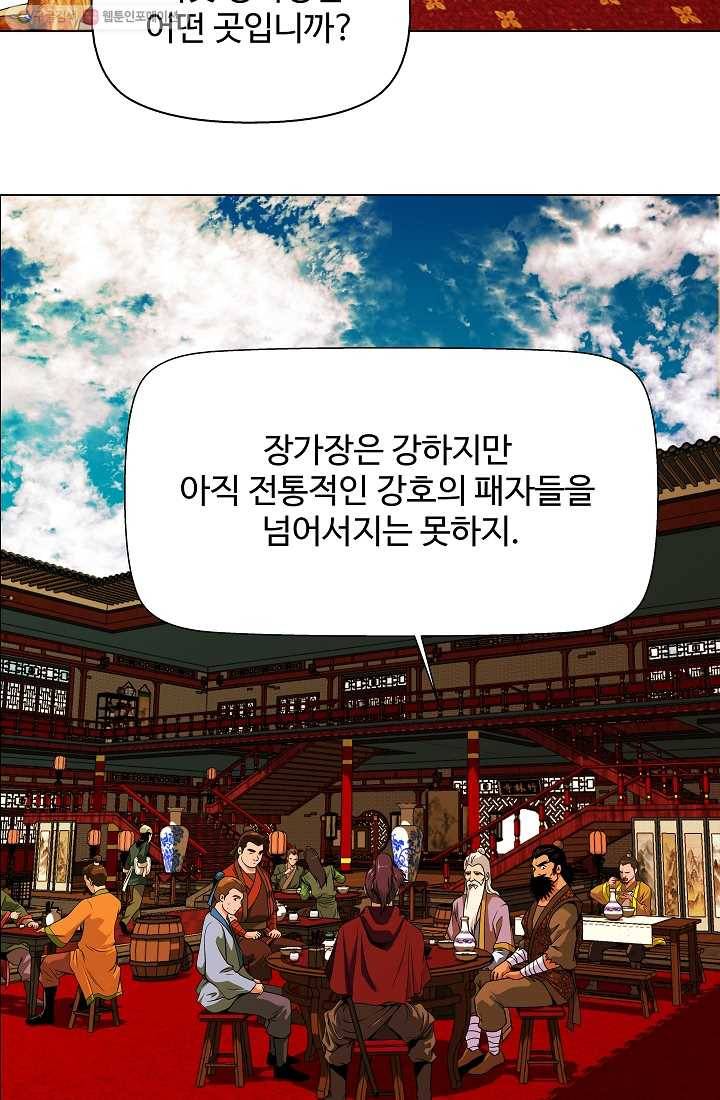 오합지존 3화 37