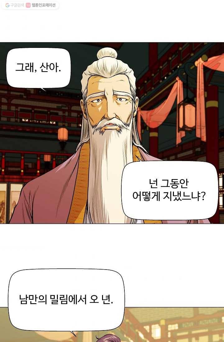 오합지존 3화 42