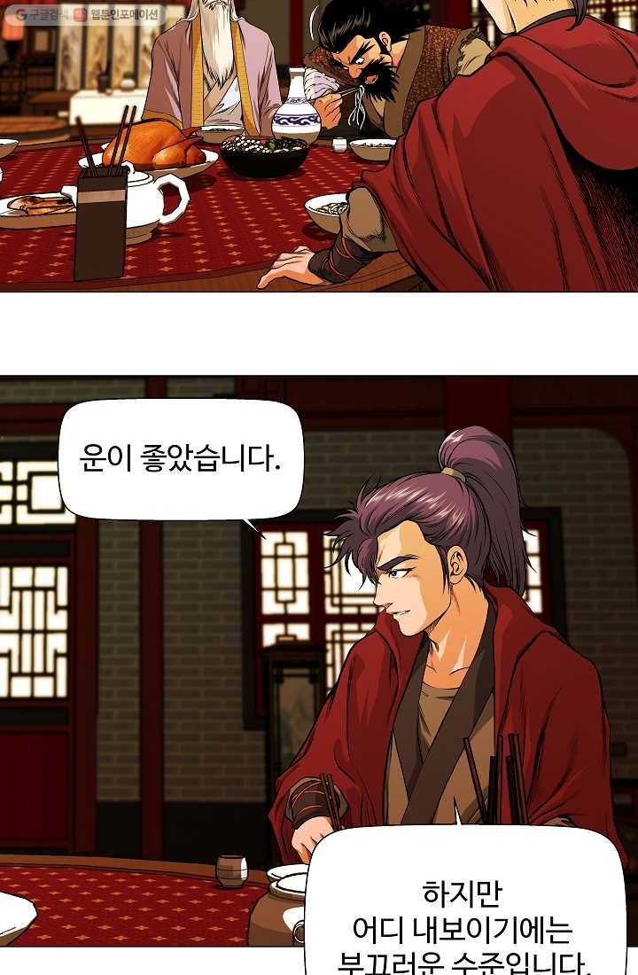 오합지존 3화 44