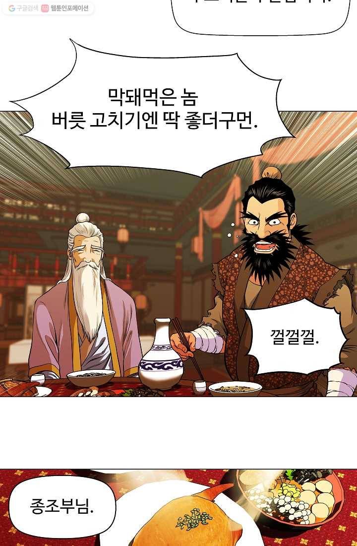 오합지존 3화 45