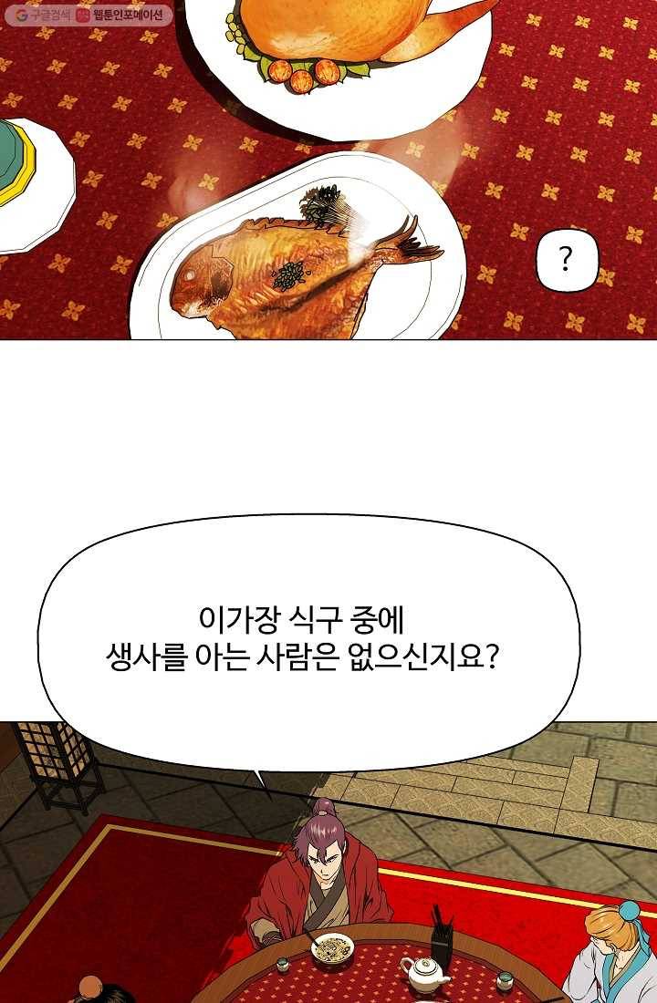 오합지존 3화 46