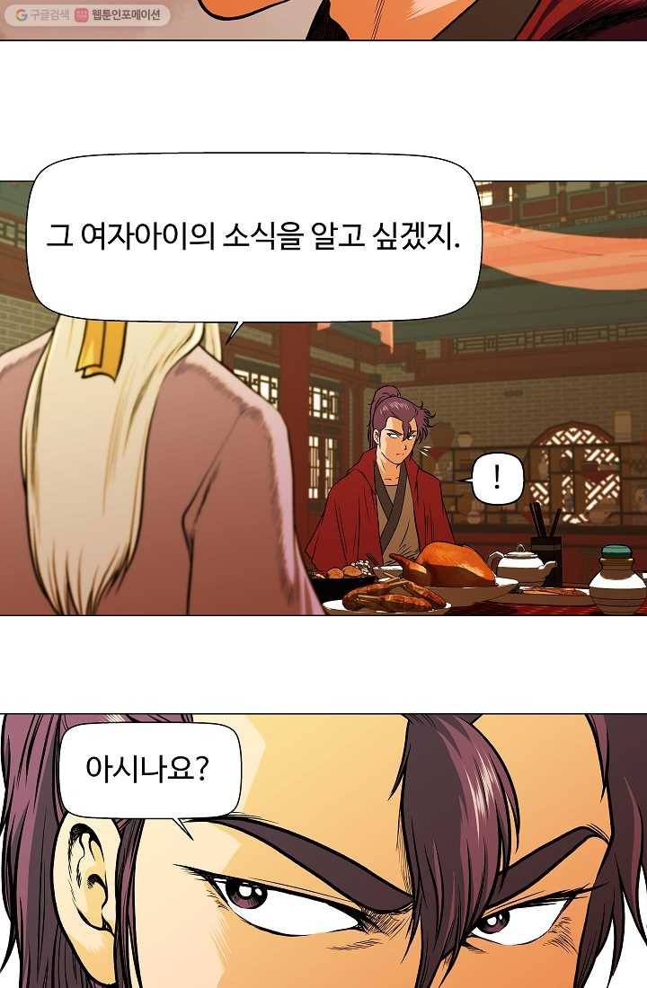 오합지존 3화 49