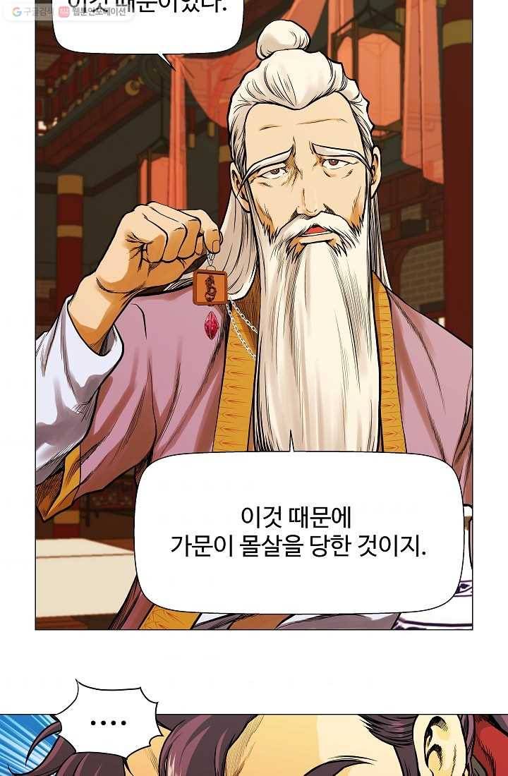 오합지존 3화 51