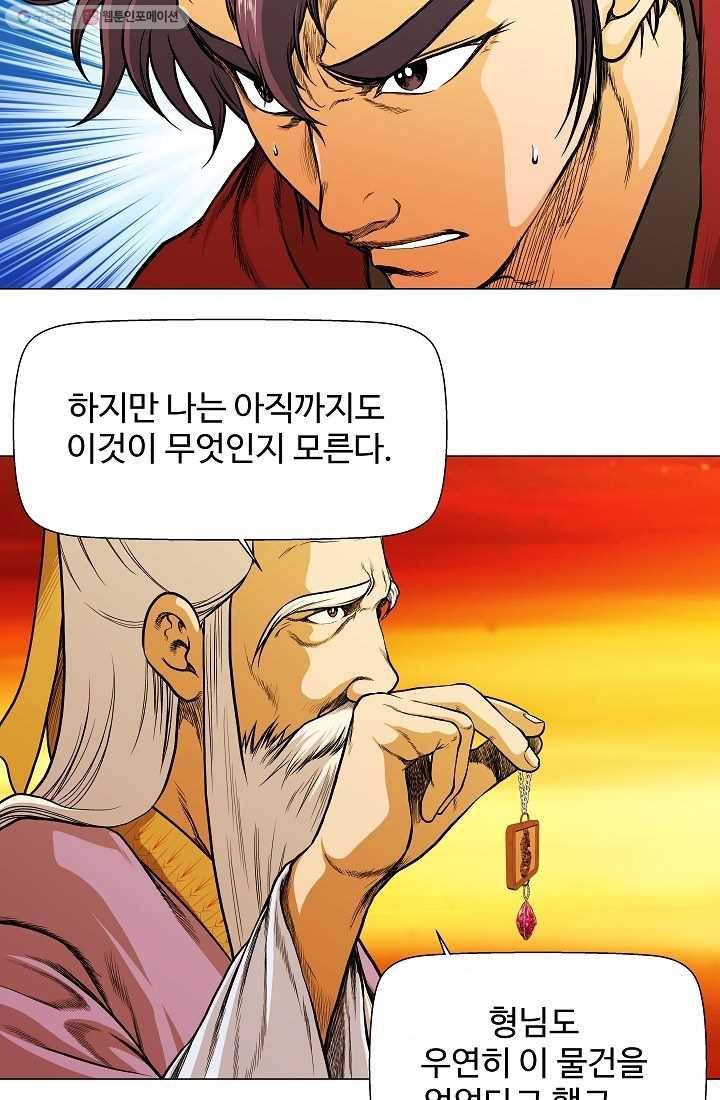 오합지존 3화 52
