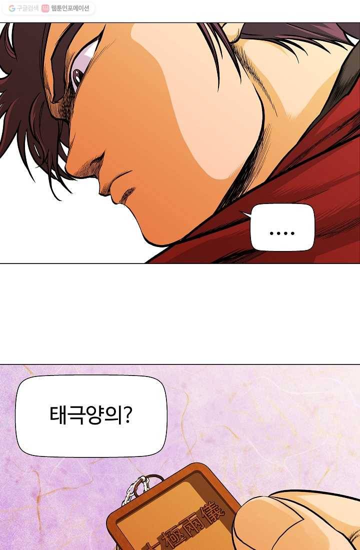 오합지존 3화 54