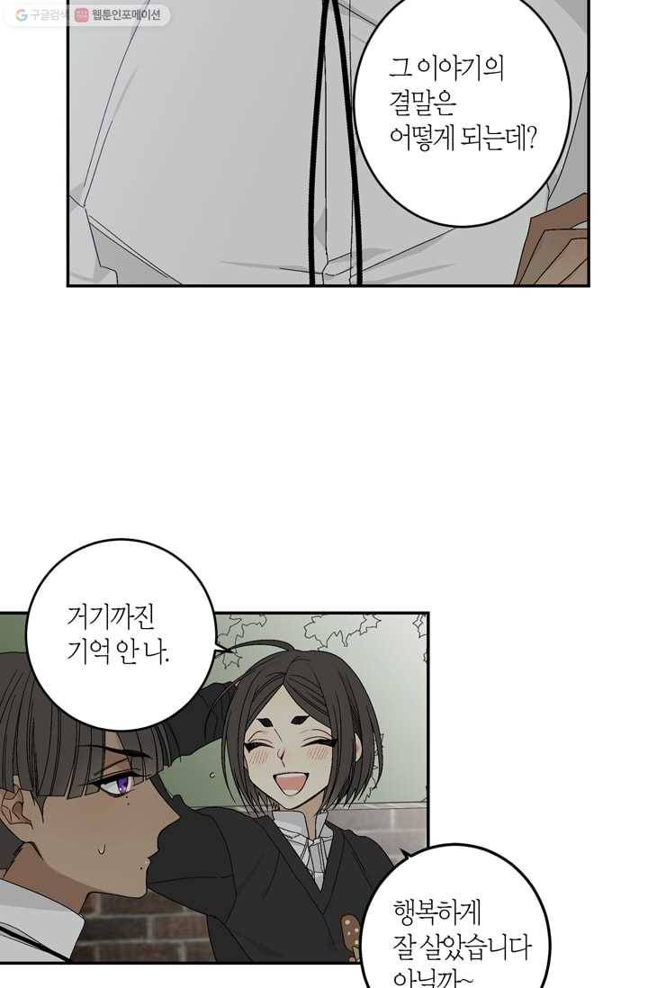 미르의 회랑 6화 11