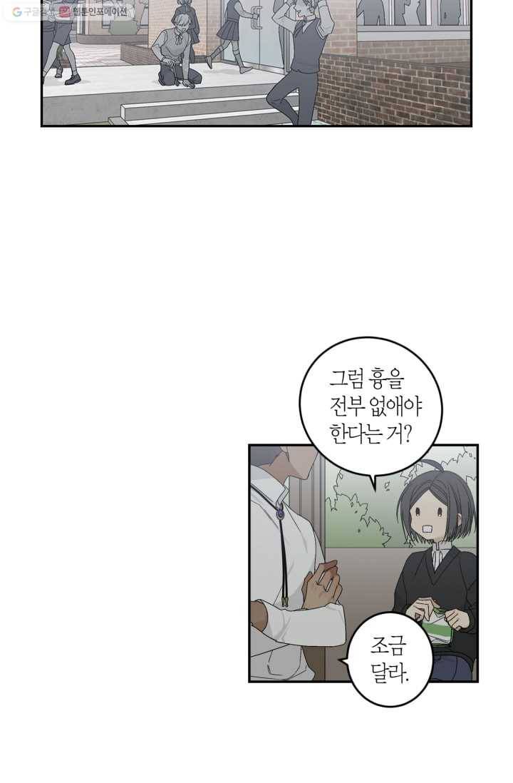 미르의 회랑 6화 15