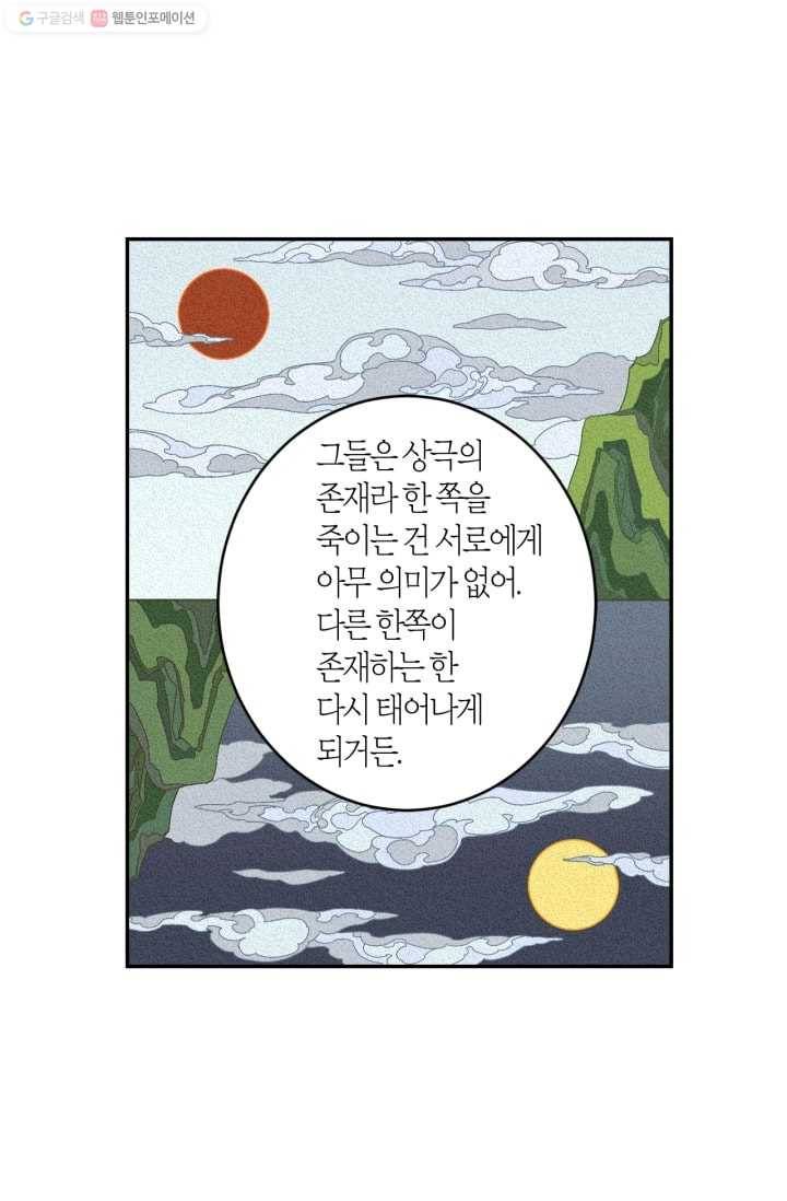 미르의 회랑 6화 16