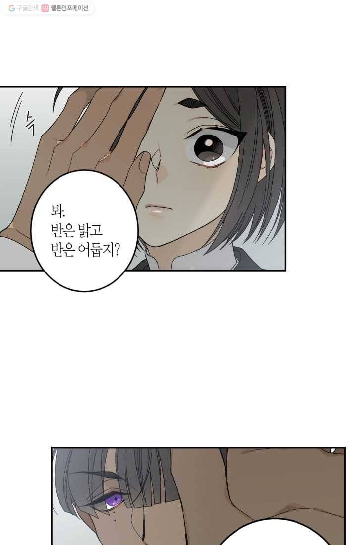 미르의 회랑 6화 17