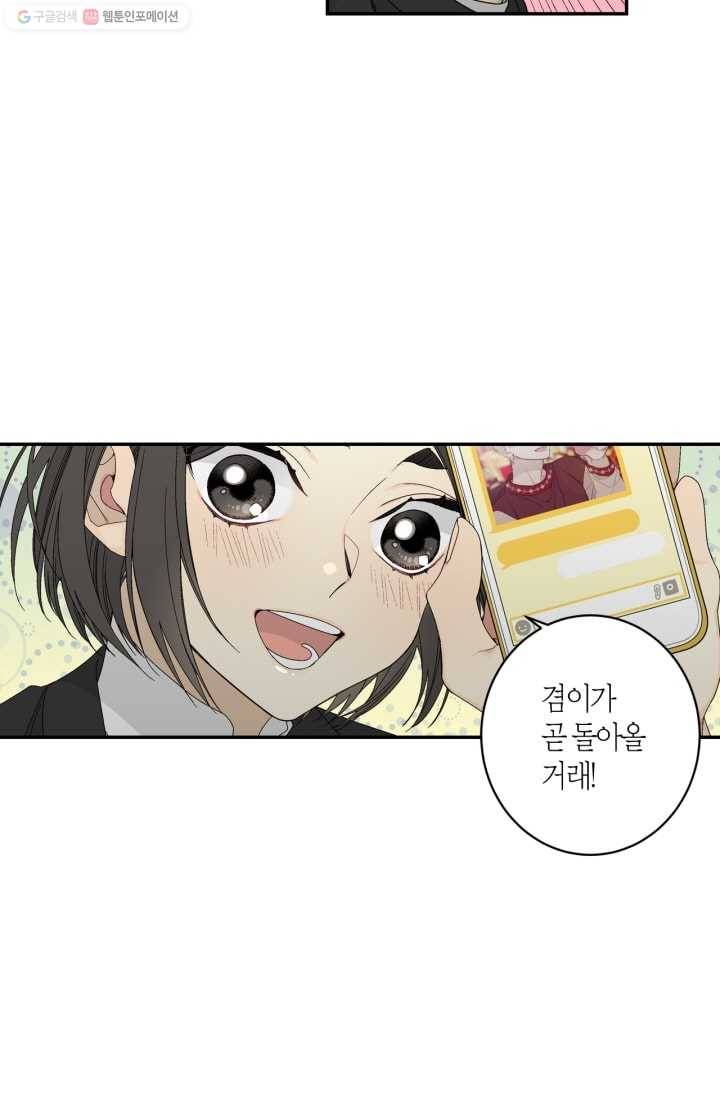 미르의 회랑 6화 32