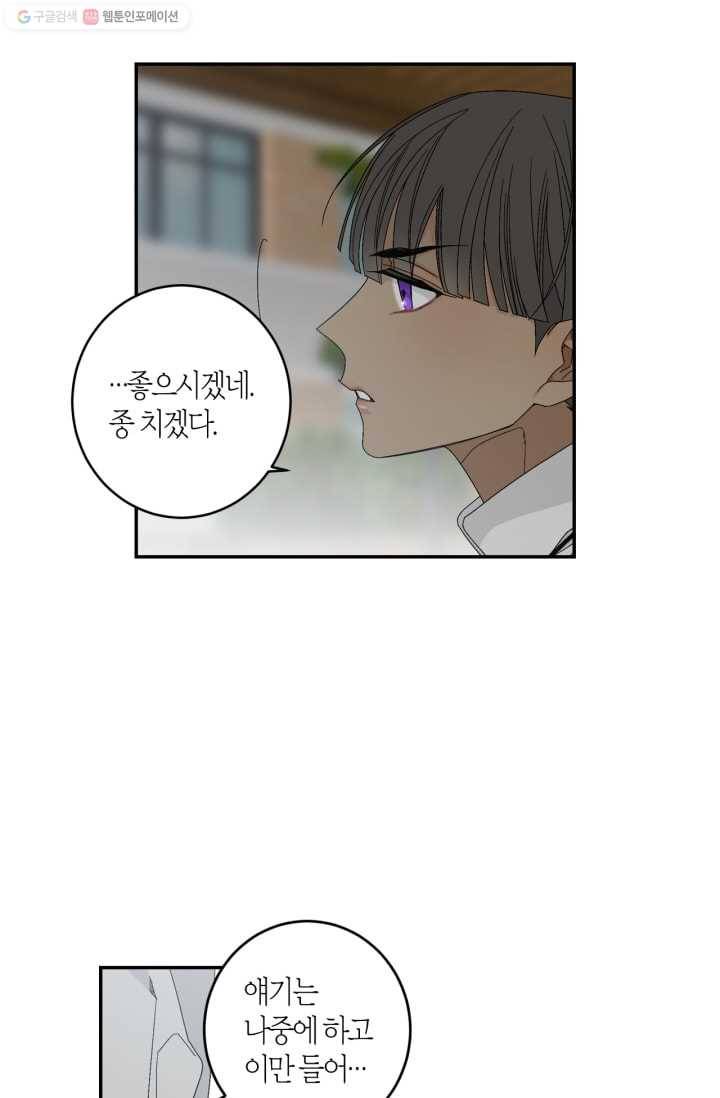 미르의 회랑 6화 33