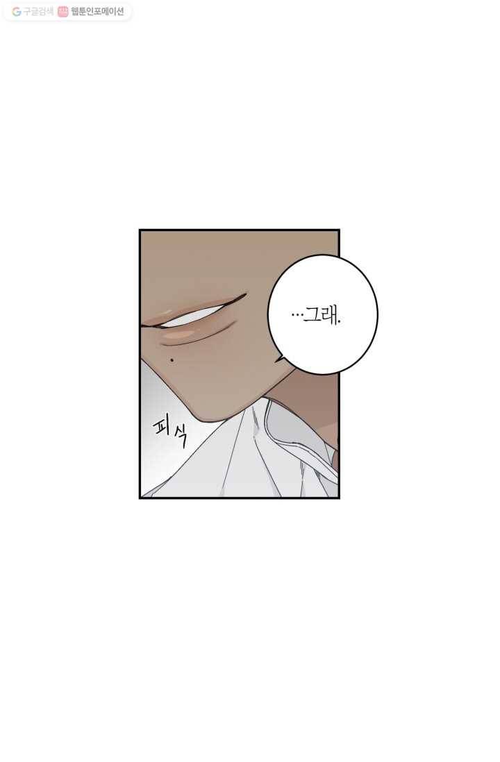 미르의 회랑 6화 37