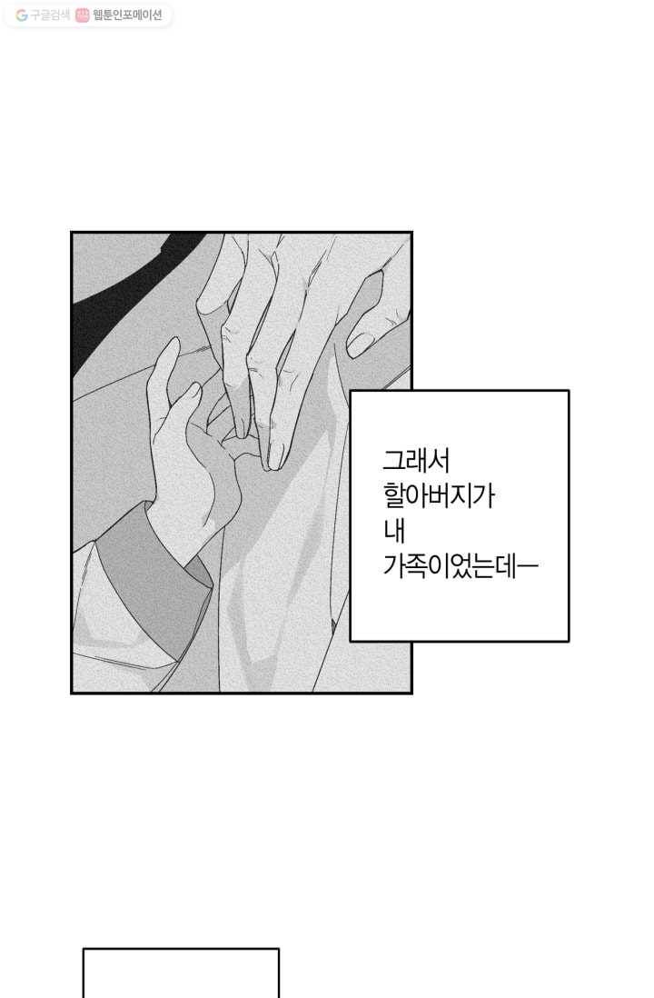 미르의 회랑 6화 42