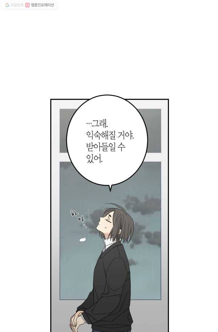미르의 회랑 6화 48