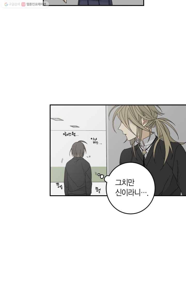 미르의 회랑 6화 49