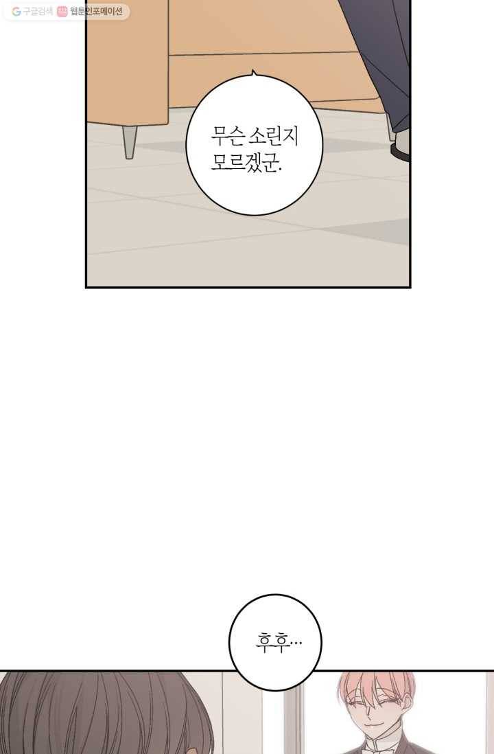 미르의 회랑 14화 8