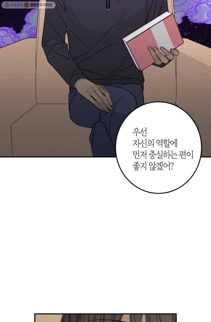 미르의 회랑 14화 12