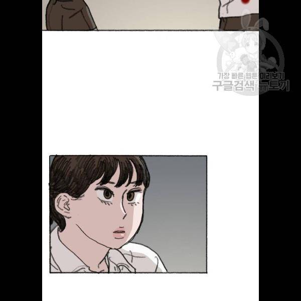 지옥급식 13화 3