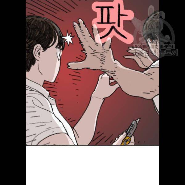 지옥급식 13화 7