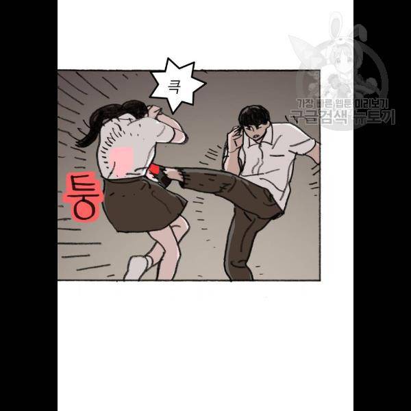 지옥급식 13화 9