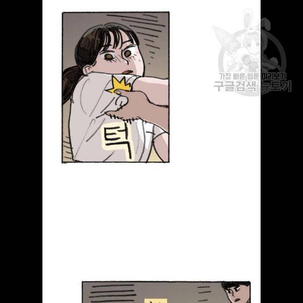 지옥급식 13화 10