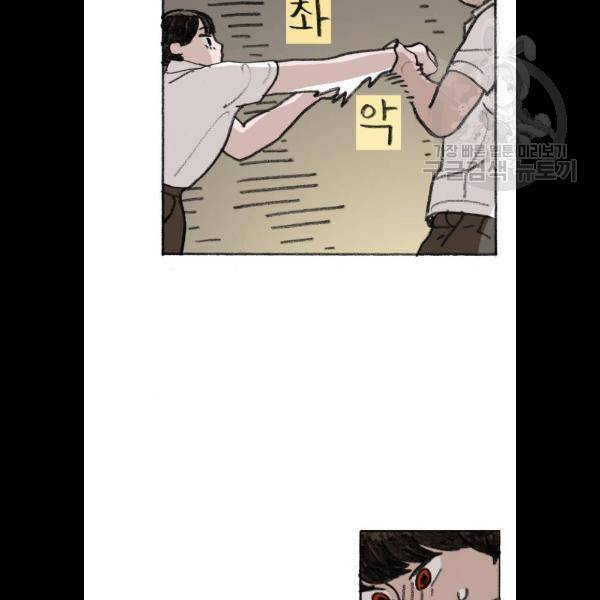 지옥급식 13화 11