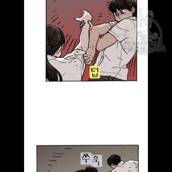 지옥급식 13화 14