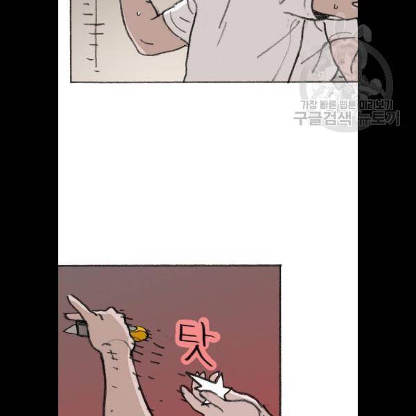 지옥급식 13화 17