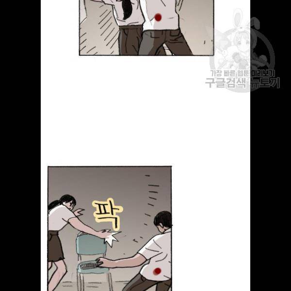 지옥급식 13화 19