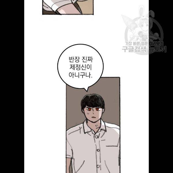 지옥급식 13화 21