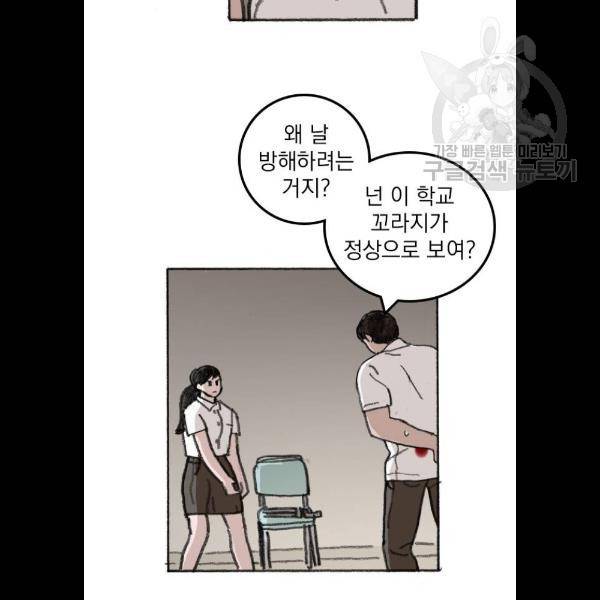 지옥급식 13화 22