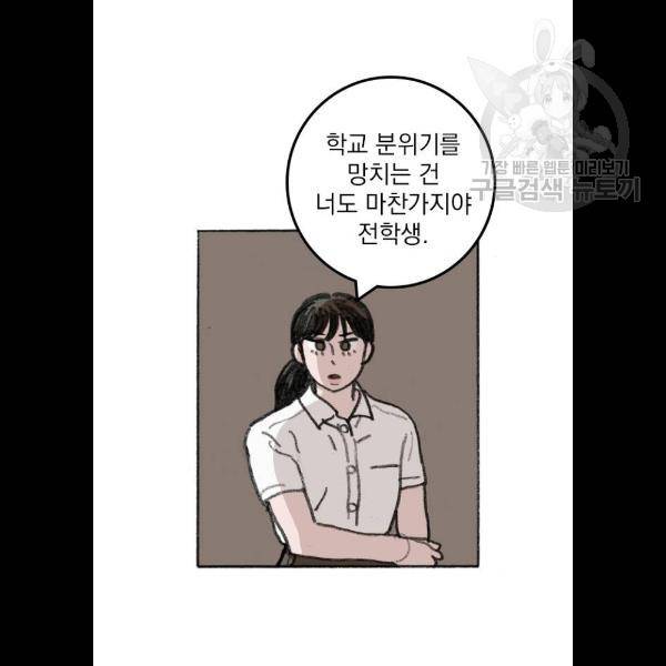 지옥급식 13화 23