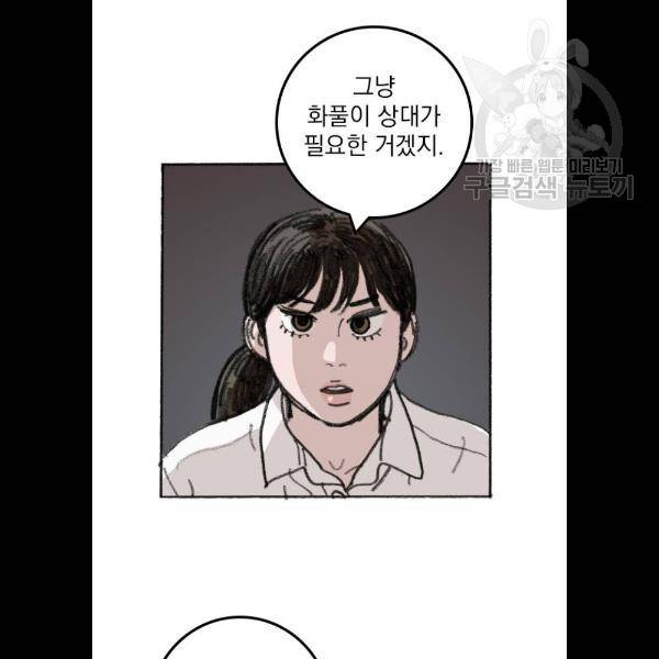 지옥급식 13화 25
