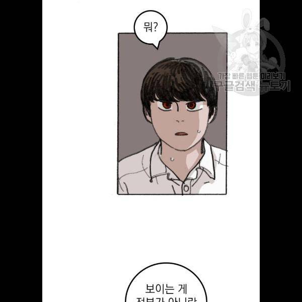 지옥급식 13화 27