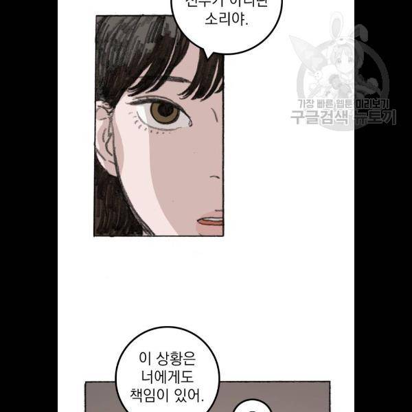 지옥급식 13화 28