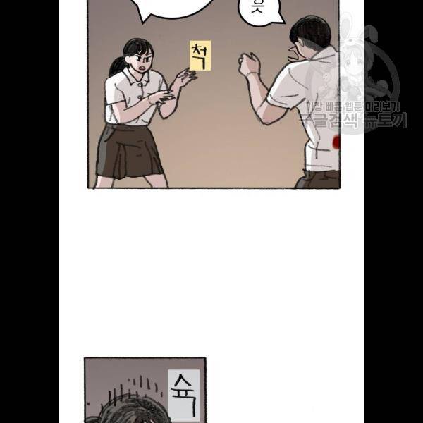 지옥급식 13화 29