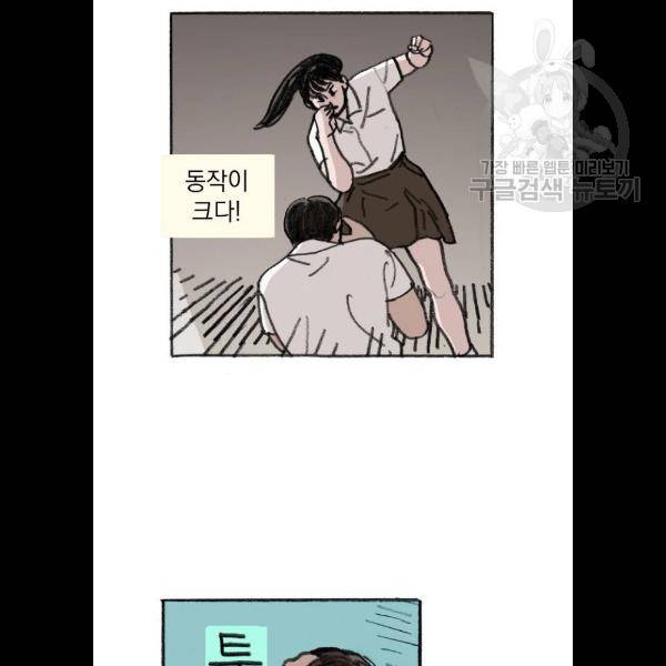 지옥급식 13화 31