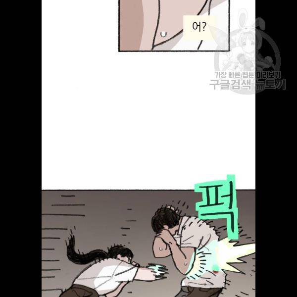 지옥급식 13화 33