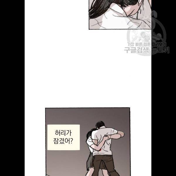 지옥급식 13화 36