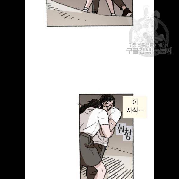 지옥급식 13화 37
