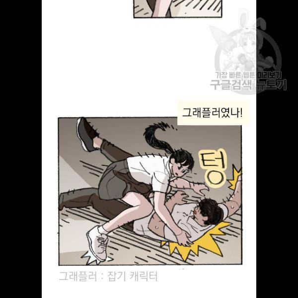 지옥급식 13화 38