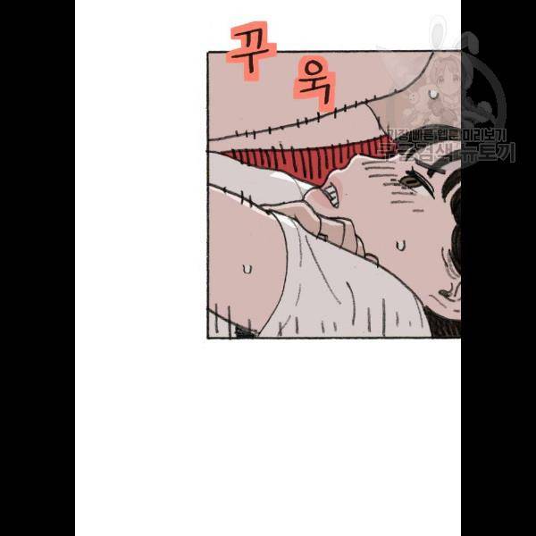 지옥급식 13화 43