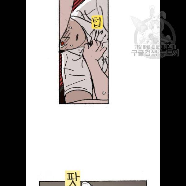 지옥급식 13화 45