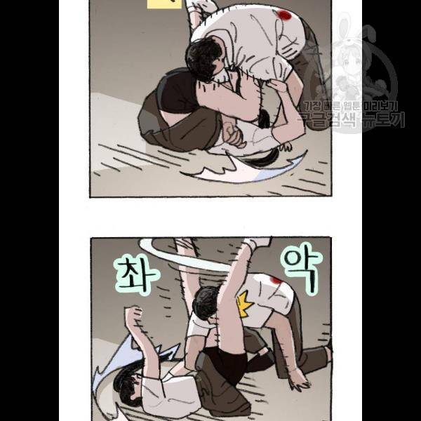 지옥급식 13화 46