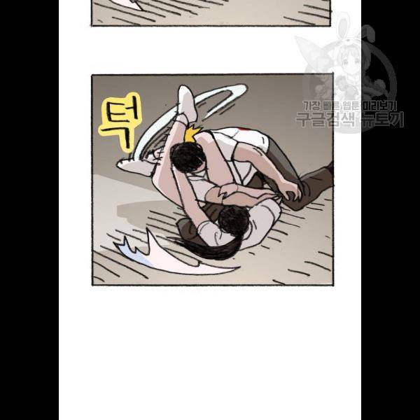 지옥급식 13화 47