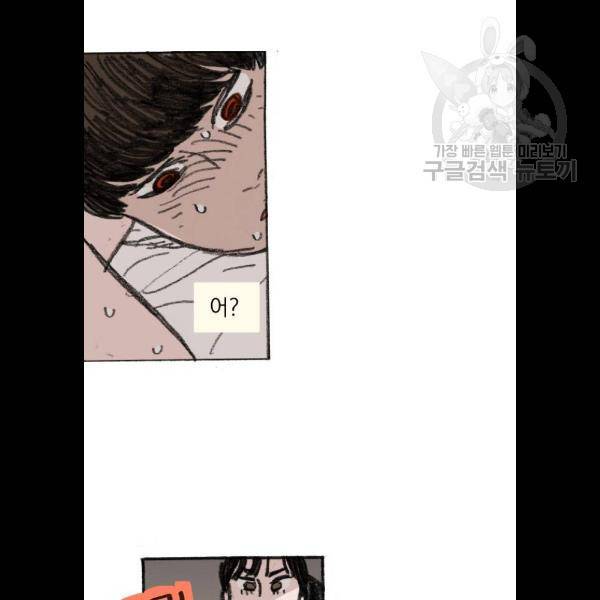 지옥급식 13화 48