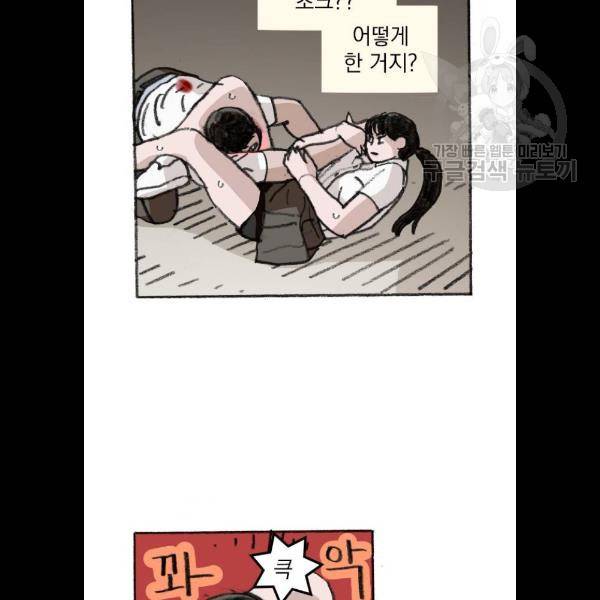 지옥급식 13화 50
